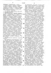 Преобразователь для систем автоматического управления (патент 790280)