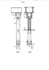 Транспортное средство для перевозки длинномерных грузов (патент 1049294)