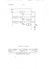Фазочувствительный детектор (патент 149135)