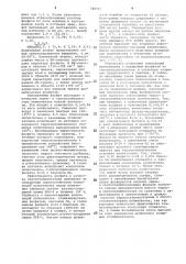 Циклический эфир фосфористой кислоты в качестве стабилизатора против термоокислительного и светового старения полиэтилена (патент 740787)