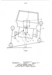 Крутосклонное транспортное средство (патент 931567)