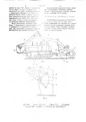 Каналоочиститель (патент 729319)