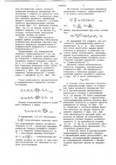 Устройство для определения модуля (патент 1109763)