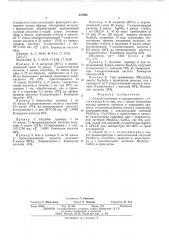 Способ получения -галоидалкенов-1 (патент 537992)