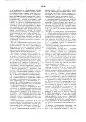 Параллельный аналого-цифровой преобразователь (патент 769731)