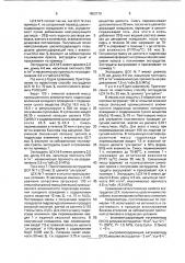 Способ приготовления цеолитсодержащего катализатора для алкилирования бензола этиленом (патент 1803179)