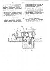 Тележечный конвейер (патент 775002)
