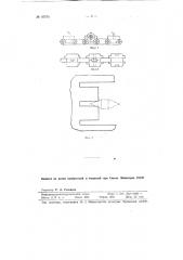 Комбинированная цепь для врубовых цепных машин (патент 83734)