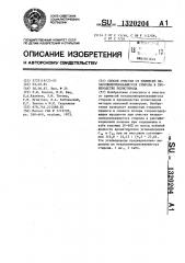 Способ очистки от примесей незаполимеризовавшегося стирола в производстве полистирола (патент 1320204)