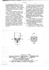 Приспособление для крепления иглы к шприцу (патент 677751)