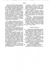 Импульсный дождевальный аппарат (патент 967405)