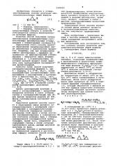 Способ получения циклопропилгалогенидов (патент 1068414)