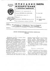 Способ обезвоживания растворов хлористогомагния (патент 268396)