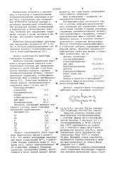 Состав мембраны ионоселективного электрода для определения активности ионов кальция в водных растворах (патент 1155928)