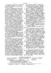 Главный тормозной цилиндр (патент 1133146)