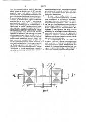 Сварочный трансформатор (патент 1802766)