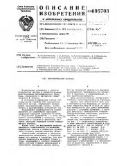 Биотермический барабан (патент 695703)