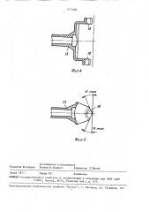 Смеситель для приготовления формовочных и стержневых смесей (патент 1577908)