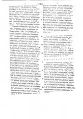 Приемная оптическая система (патент 1465860)