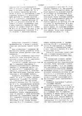 Устройство для упрочнения горных пород (патент 1492067)