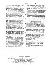 Способ выделения сульфата аммония из водных растворов (патент 787365)