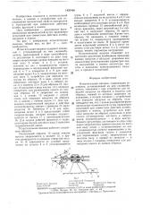 Испытательная машина (патент 1420448)