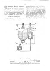 Устройство для попеременной подачи воздуха и смазки по одному каналу (патент 261915)