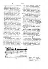 Шумоподавитель (патент 1084993)