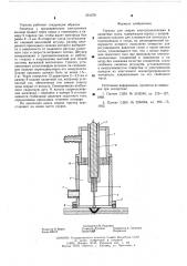 Горелка для сварки электрозаклепками в защитных газах (патент 591279)