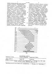 Устройство для возведения в квадрат (патент 1451686)