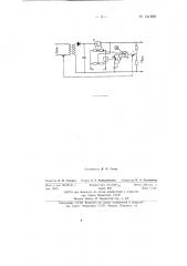 Устройство для защиты от перегрузок фотокомпенсационного стабилизатора напряжения (патент 141896)