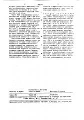 Способ защиты от коррозии барабанных котлов (патент 1625898)