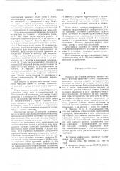 Машина для огневой зачистки горячего металла в потоке прокатного стана (патент 603519)