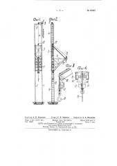 Кран для строительных работ (патент 60863)