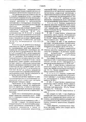 Способ определения ртути (патент 1730575)
