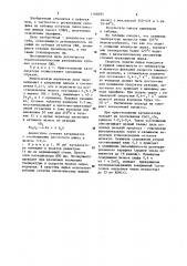 Способ регенерации парафина (патент 1168583)