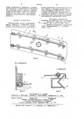 Вибрационный грохот (патент 839609)