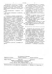 Устройство для управления сбалансированным стреловым подъемником (патент 1411265)