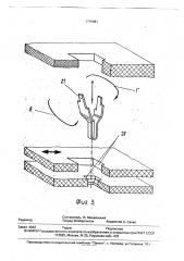Контактирующая головка для подключения микросхем (патент 1775881)