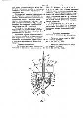 Установка для сушки сыпучих материалов во взвешенном состоянии (патент 1002772)
