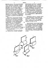Насадка для тепломассообменного аппарата (патент 1088763)