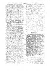 Устройство для контроля преобразователей угла поворота в последовательность импульсов (патент 934211)