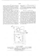 Газовый циркуляционный хроматограф (патент 425104)