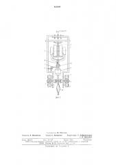 Устройство для поворота подвесок конвейера (патент 635008)