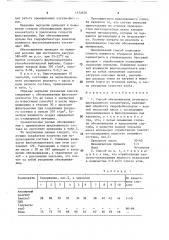 Способ обезвоживания угольного флотационного концентрата (патент 1572676)