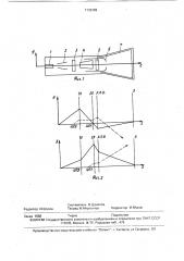 Электронно-лучевой прибор (патент 1732392)