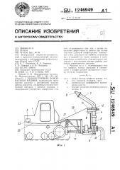 Дальнеструйная дождевальная машина (патент 1246949)