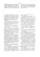 Способ получения фенилхинолинкарбоновых кислот или их эфиров,или их фармацевтически совместимой соли (патент 1452480)