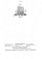 Универсальное сборно-разборное приспособление (патент 1315217)