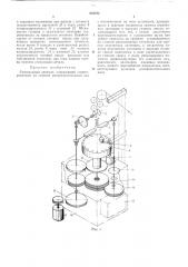 Гвоздильный автомат (патент 235723)